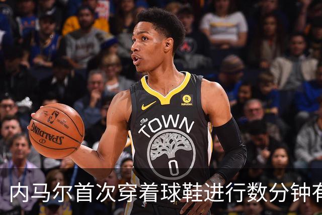 内马尔首次穿着球鞋进行数分钟有球训练，小组赛能否出战仍存疑